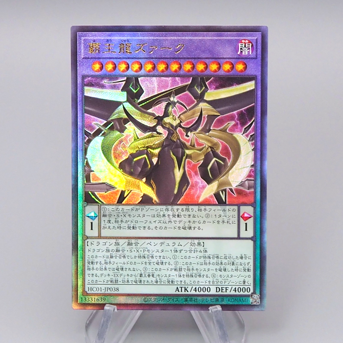Yu-Gi-Oh Supreme King Z-ARC HC01-JP038 Ultimate Rare 2022 MINT Japanese q295 | Merry Japanese TCG Shop