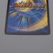 Duel Masters Bajula's Soul DM-15 S4/S5 Super Rare 2005 EX-VG Japanese n764 | Merry Japanese TCG Shop