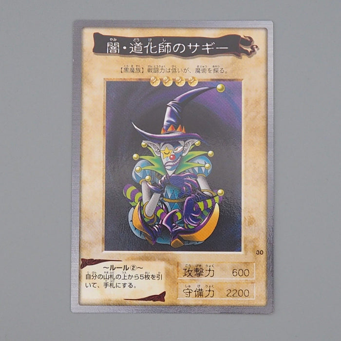 Yu-Gi-Oh yugioh BANDAI Saggi the Dark Clown No.30 1998 MINT-NM Japanese n720 | Merry Japanese TCG Shop