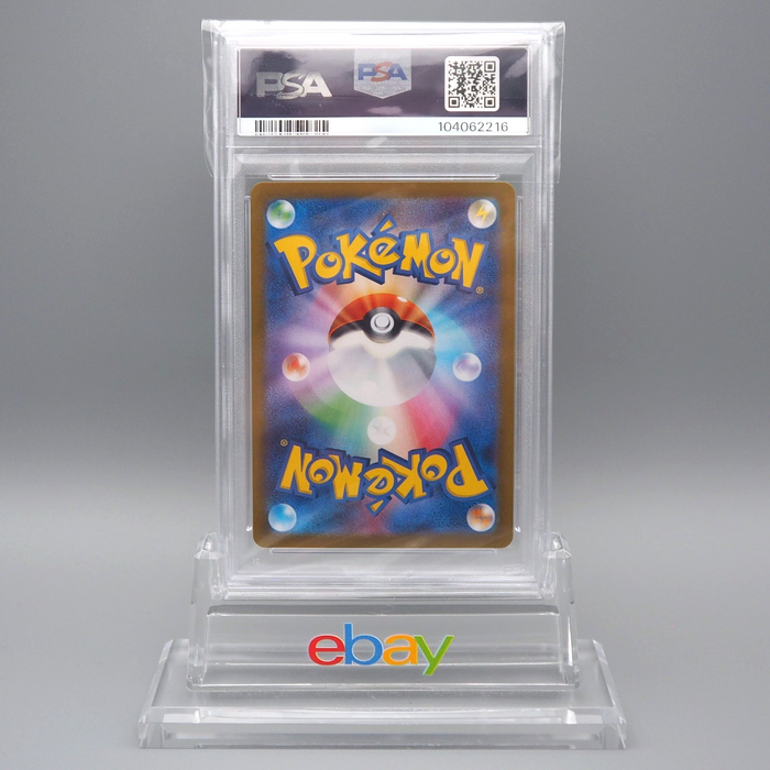 Pokemon Card PSA10 Vibrava sv7a 071/064 AR 2024 Japanese PS481 | Merry Japanese TCG Shop