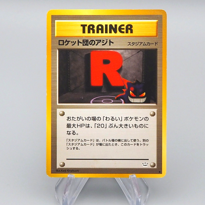 Pokemon Card Rocket’s Hideout Old Back Nintendo Very Good Japanese r566 | Merry Japanese TCG Shop