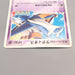 Pokemon Card PokePark's Latios 045/PCG-P Promo Common 2005 NM Japanese u451 | Merry Japanese TCG Shop