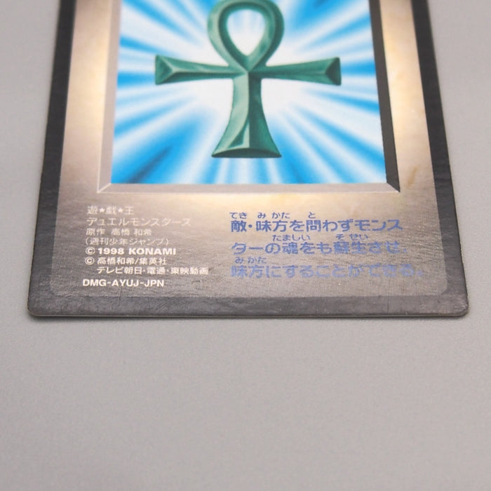Yu-Gi-Oh KONAMI Monster Reborn GB Promo DM1 Monster Capsule 1998 Japanese u216 | Merry Japanese TCG Shop