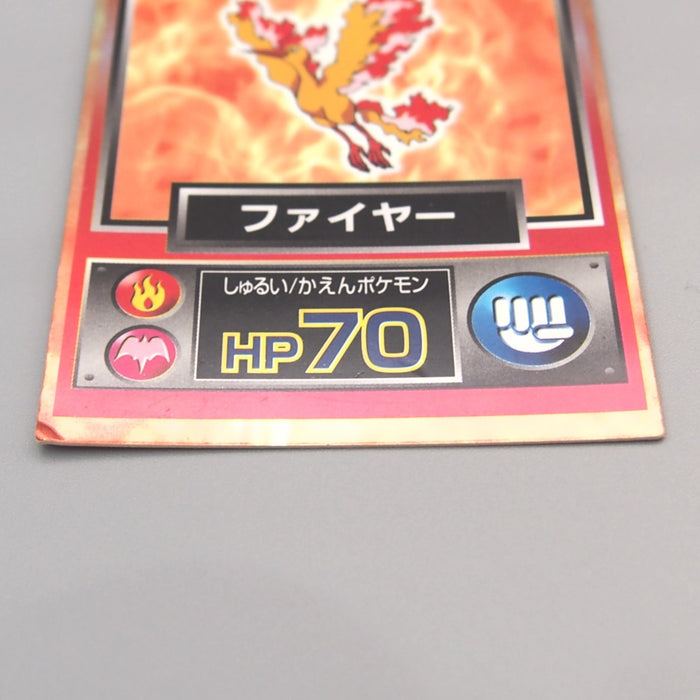 Pokemon Get Card Moltres Holo Rare Meiji Nintendo Excellent Japanese u331 | Merry Japanese TCG Shop
