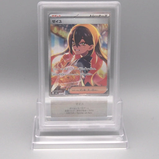 Pokemon Card ARS10 Carmine SV6 130/101 SAR 2024 PSA Japanese PS666 Pokemon Card ARS10 Carmine SV6 130/101 SAR 2024 PSA Japanese PS666