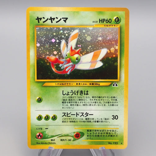 yanma pokemon card Pokemon Card Yanma Lv.32 No.193 Old Back Holo Rare Near MINT Japanese