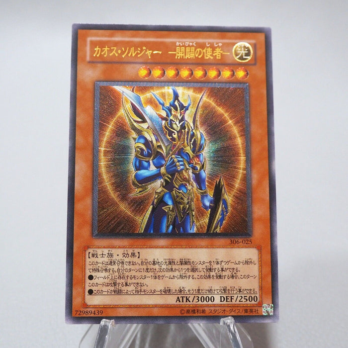 Yu-Gi-Oh Black Luster Soldier Envoy of Beginning 306-025 Ultimate Japanese j461 | Merry Japanese TCG Shop