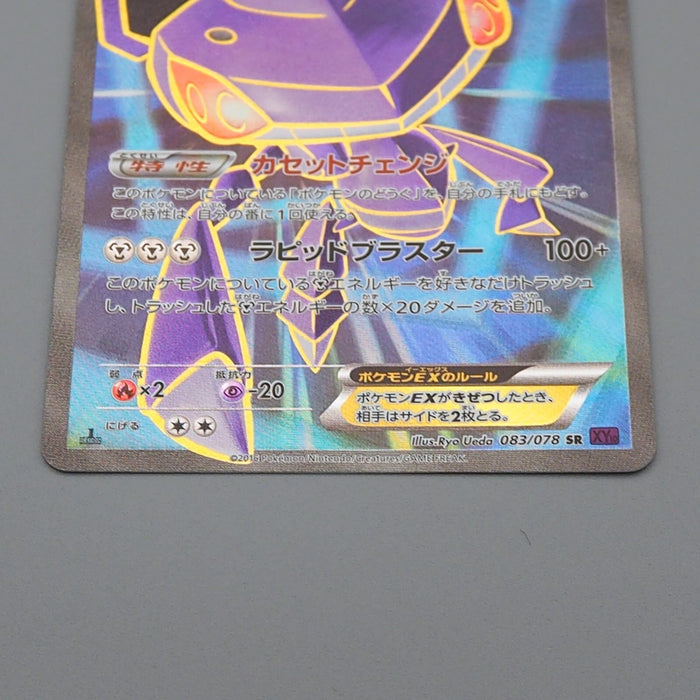 Pokemon Card Genesect EX 083/078 SR 1st Edition XY10 2016 MINT Japanese n932 | Merry Japanese TCG Shop