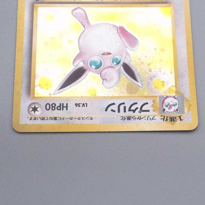 Pokemon Card Wigglytuff Lv.36 No.040 Old Back Holo Rare M-NM Japanese s615 | Merry Japanese TCG Shop