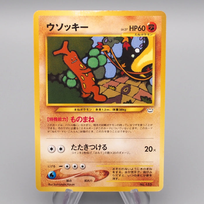 Pokemon Card Sudowoodo Lv.27 No.185 Old Back NM-EX Japanese r917 | Merry Japanese TCG Shop