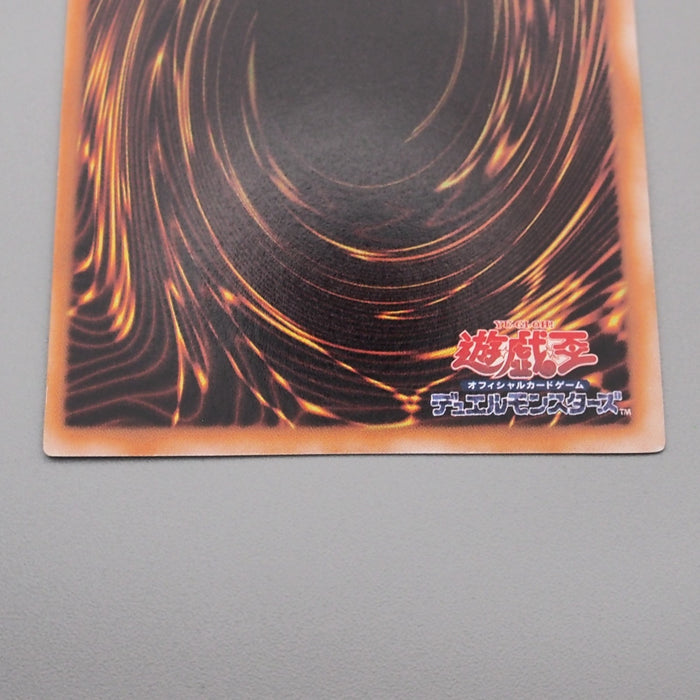Yu-Gi-Oh Yamadron Ultra Secret Initial Limited Edition 1999 EX-VG Japanese s311 | Merry Japanese TCG Shop