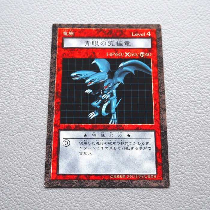 Yu-Gi-Oh Blue-Eyes Ultimate Dragon Dungeon Dice Monsters DDM Japanese i461 | Merry Japanese TCG Shop
