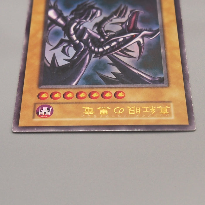 Yu-Gi-Oh Red Eyes Black Dragon Vol.3 Initial Ultra Rare 1999 EX-VG Japanese u202 | Merry Japanese TCG Shop