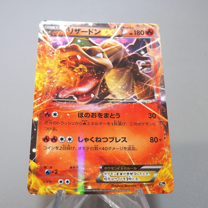 Pokemon Card Charizard EX 010/072 Holo 20th Nintendo NM Japanese i810