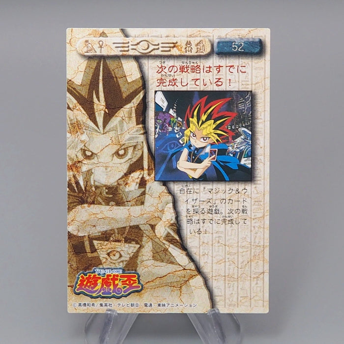 Yu-Gi-Oh AMADA TOEI Yami Yugi Collection No 52 Carddass MINT-NM Japanese q901 | Merry Japanese TCG Shop