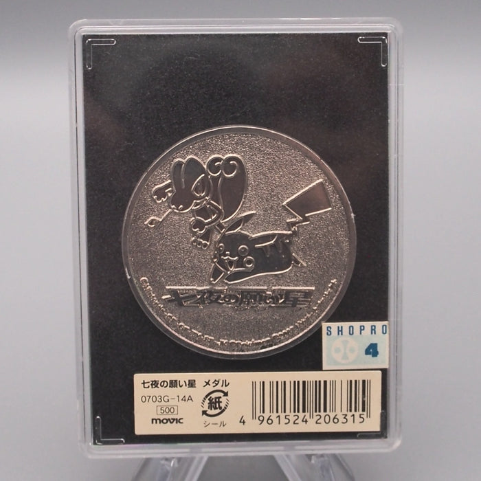 Pokemon Jirachi: Wish Maker Marvel Silver Medal Absol Promo Japanese CN076 | Merry Japanese TCG Shop