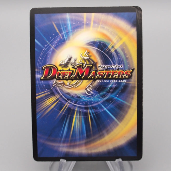 Duel Masters Stratosphere Giant DM-09 S5/S5 Super Rare 2004 EX-VG Japanese s278 | Merry Japanese TCG Shop