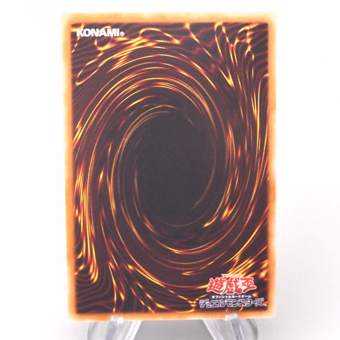 Yu-Gi-Oh Yubel - The Ultimate Nightmare PTDN-JP008 Ultimate NM-EX Japanese s831 | Merry Japanese TCG Shop