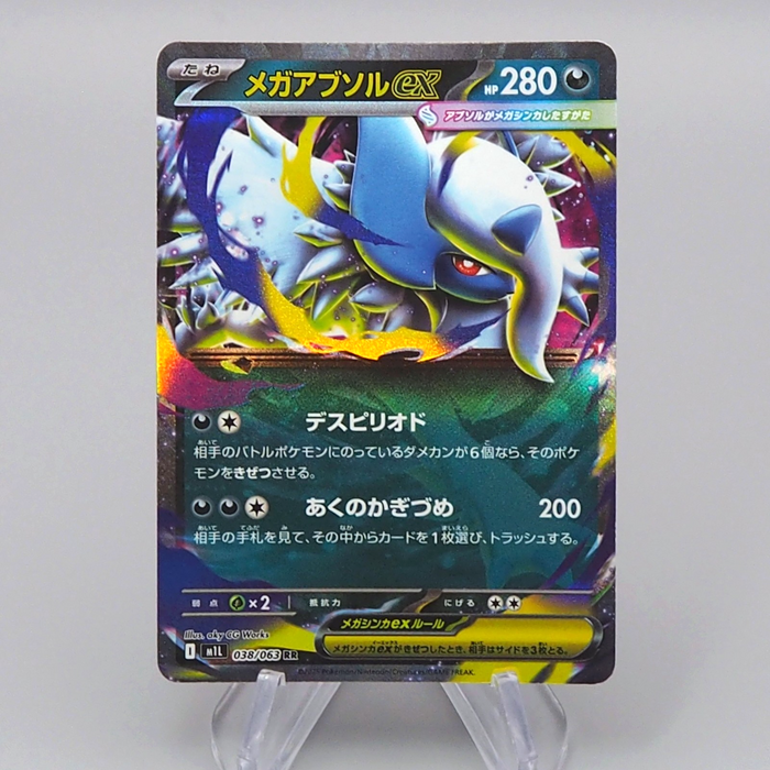 Pokemon Card Mega Absol ex M1L 038/063 RR 2025 Near MINT Japanese r495 | Merry Japanese TCG Shop