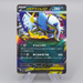Pokemon Card Mega Absol ex M1L 038/063 RR 2025 Near MINT Japanese r495 | Merry Japanese TCG Shop