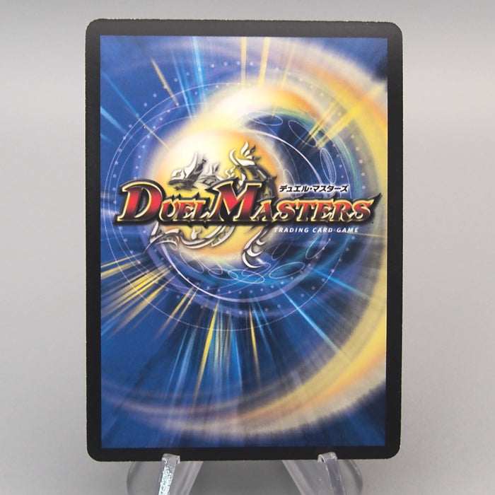 Duel Masters Ballom, Lord of Demons DMC-54 6/20 Super 2009 MINT Japanese u434 | Merry Japanese TCG Shop