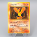Pokemon Card Moltres Lv.35 No.146 Old Back Nintendo Near MINT Japanese q692 | Merry Japanese TCG Shop