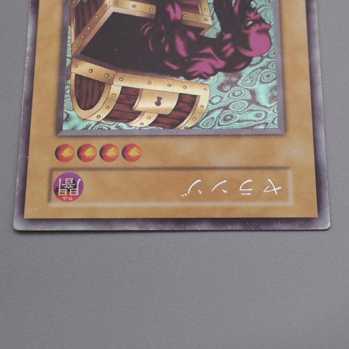Yu-Gi-Oh Yaranzo Ultra Secret Rare Initial Limited Edition EX Japanese s308 | Merry Japanese TCG Shop