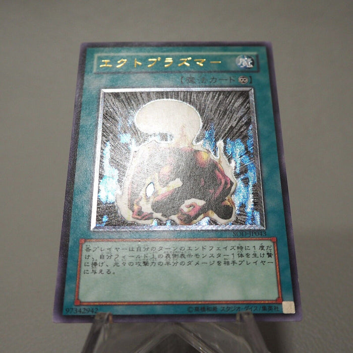 Yu-Gi-Oh yugioh Ectoplasmer SOD-JP043 Ultimate Rare EX-VG Japanese j343 | Merry Japanese TCG Shop