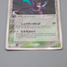 Pokemon Card Crobat 011/086 Delta Species Near MINT 2006 Japanese r202 | Merry Japanese TCG Shop