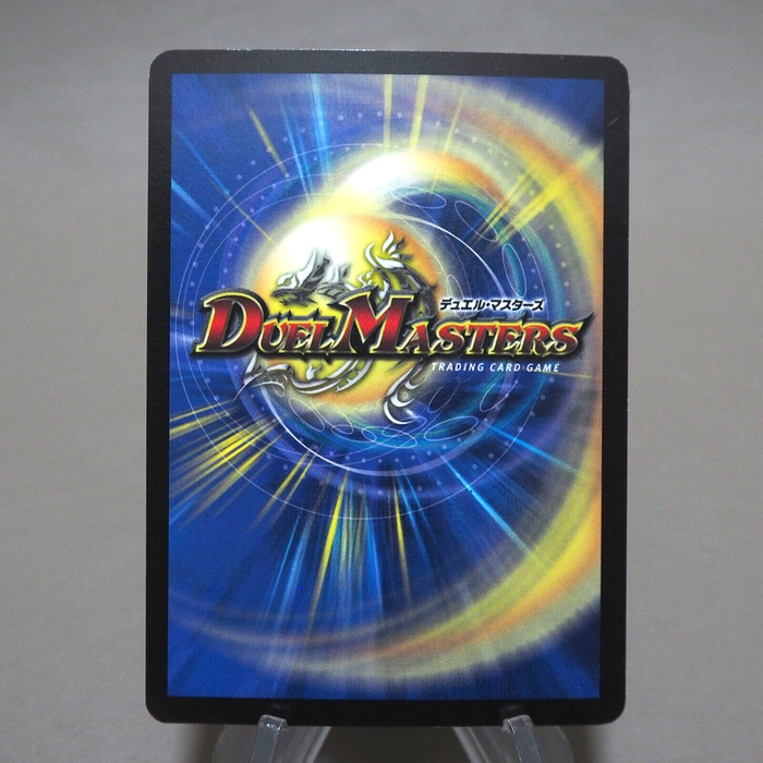 Duel Masters Gran Gure, Space Guardian DM-01 1/110 Very 2002 NM-EX Japanese k307 | Merry Japanese TCG Shop