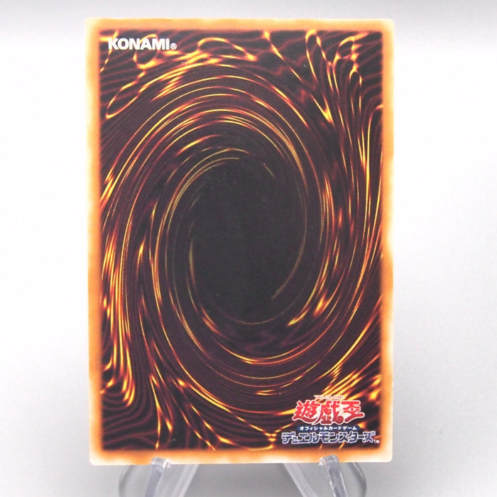 Yu-Gi-Oh Seven Tools of the Bandit Ultra Rare Initial Vol.6 NM-EX Japanese t383 | Merry Japanese TCG Shop