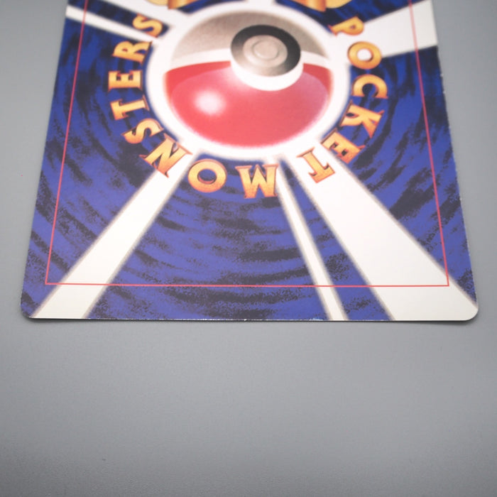 Pokemon Card Mewtwo Strikes Back Corocoro Movie Promo JUMBO NM Japanese JB87 | Merry Japanese TCG Shop