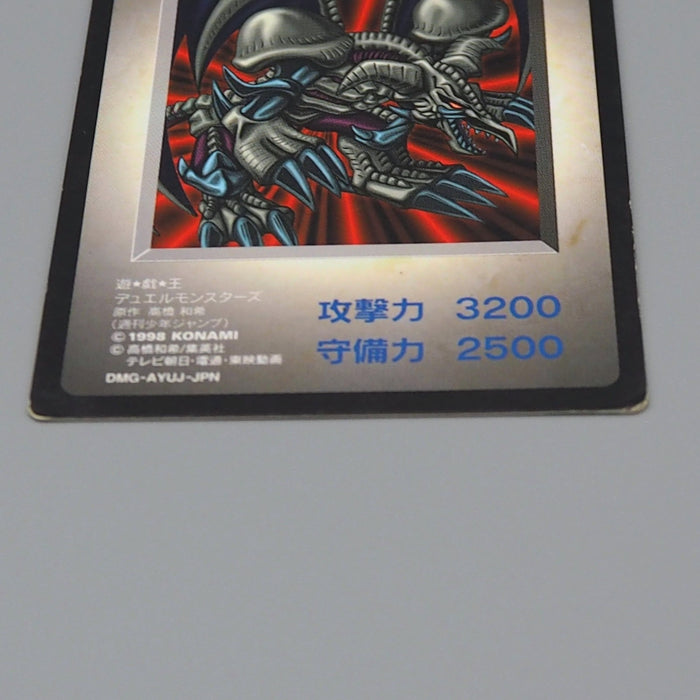 YuGiOh KONAMI Black Skull Dragon GB Monster Capsule DM1 1998 VG Japanese q325 | Merry Japanese TCG Shop