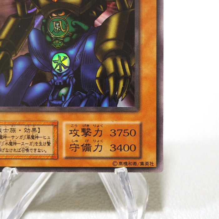 Yu-Gi-Oh yugioh Gate Guardian Ultra Rare Initial First Near MINT Japanese j322 | Merry Japanese TCG Shop