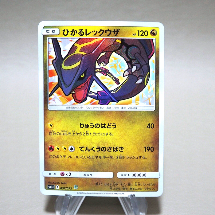 Pokemon Card Shining Rayquaza 057/072 Nintedo MINT-NM Japanese k270