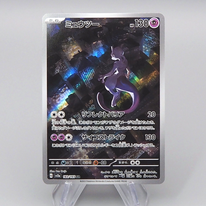 Pokemon Card Mewtwo sv2a 183/165 AR 2023 MINT Japanese r517 Pokemon Card Mewtwo sv2a 183/165 AR 2023 MINT Japanese r517