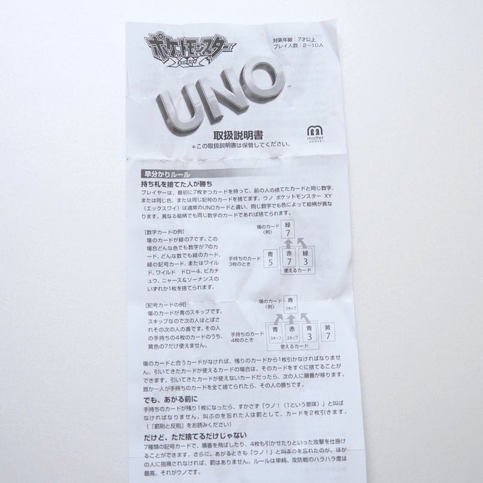 Pokemon Uno Playing Card Pikachu Charizard XY Japanese 2 | Merry Japanese TCG Shop