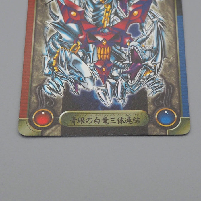 Yu-Gi-Oh BANDAI Sealdass Blue-Eyes Ultimate Dragon N-E No.41 1999 Japanese r784 | Merry Japanese TCG Shop