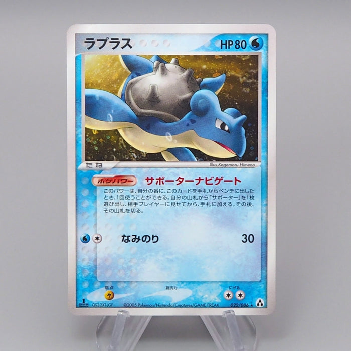 Pokemon Card Lapras 022/086 Holo Rare 1st Edition 2005 NM Japanese r408 | Merry Japanese TCG Shop