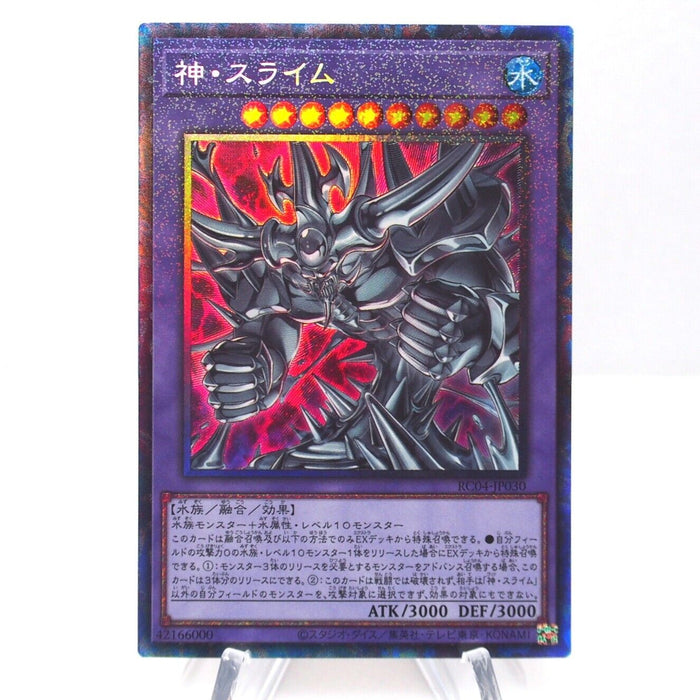 Yu-Gi-Oh Egyptian God Slime RC04-JP030 Collectors Rare MINT Japanese I042 | Merry Japanese TCG Shop