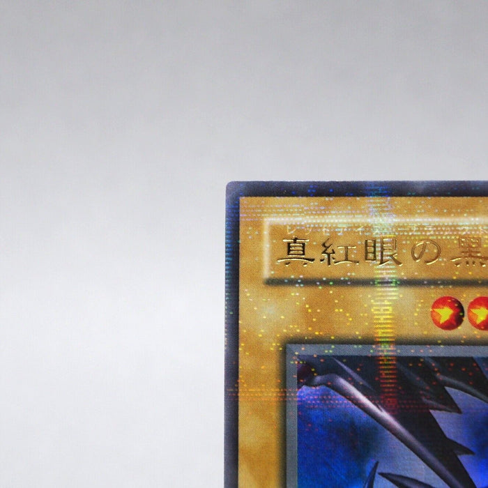 Yu-Gi-Oh yugioh Red Eyes Black Dragon PG-09 Ultra Parallel Rare Japanese i174 | Merry Japanese TCG Shop