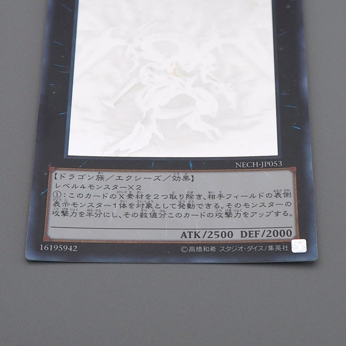Yu-Gi-Oh Dark Rebellion Xyz Dragon NECH-JP053 Ghost Rare MINT-NM Japanese q783 | Merry Japanese TCG Shop