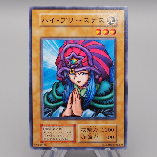 Yu-Gi-Oh yugioh Lady of Faith Volume 6 Initial Vol.6 1999 NM Japanese r685 | Merry Japanese TCG Shop