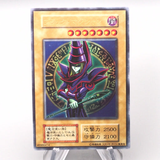 Yu-Gi-Oh yugioh Dark Magician EX Ultra Rare Initial Excellent Japanese s437 | Merry Japanese TCG Shop
