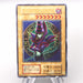 Yu-Gi-Oh yugioh Dark Magician EX Ultra Rare Initial Excellent Japanese s437 | Merry Japanese TCG Shop