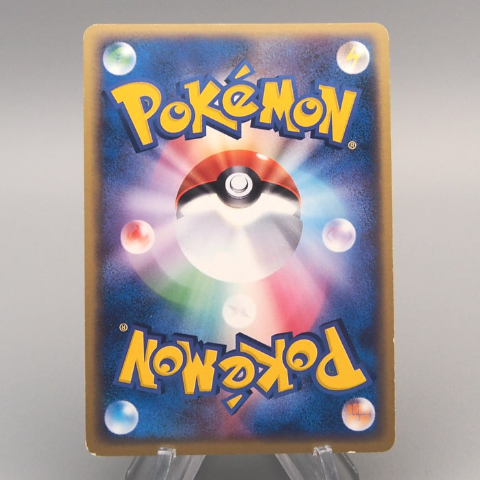 Pokemon Card Ninjask 013/082 Holo Rare 2004 NM-EX Japanese u480 | Merry Japanese TCG Shop