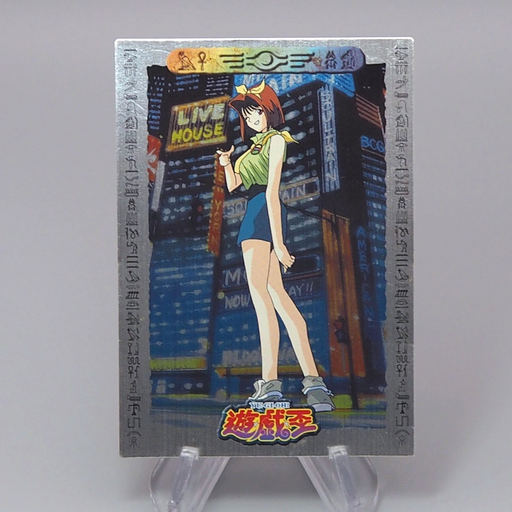 Yu-Gi-Oh AMADA TOEI Tea Gardner Collection No.48 Carddass EX 1998 Japanese r254 | Merry Japanese TCG Shop