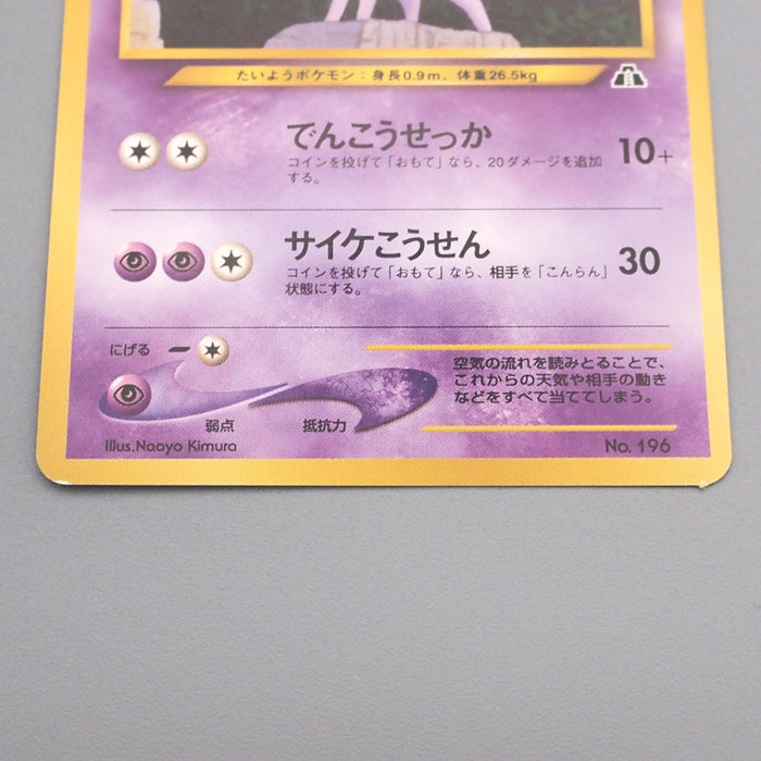 Pokemon Card Espeon LV.38 No.196 Holo Old Back 1999 NM-EX Japanese s492 | Merry Japanese TCG Shop