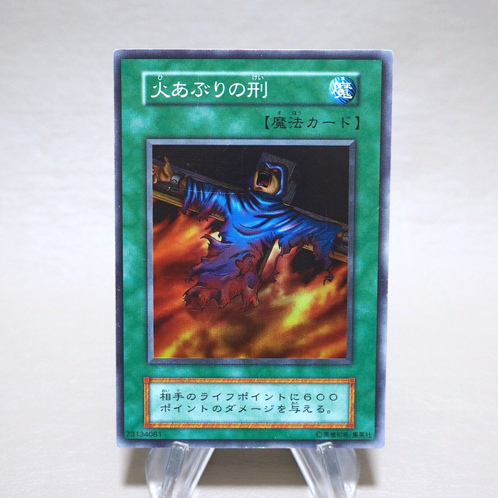 Yu-Gi-Oh yugioh Final Flame Super Rare Initial First Vol.2 EX Japanese j977 | Merry Japanese TCG Shop