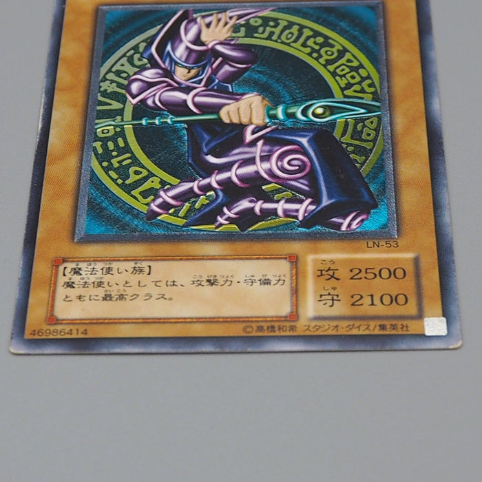 Yu-Gi-Oh yugioh Dark Magician LN-53 Ultimate Rare Relief EX-VG Japanese n816 | Merry Japanese TCG Shop